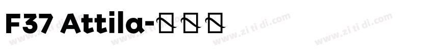 F37 Attila字体转换 F37 Attila字体转换